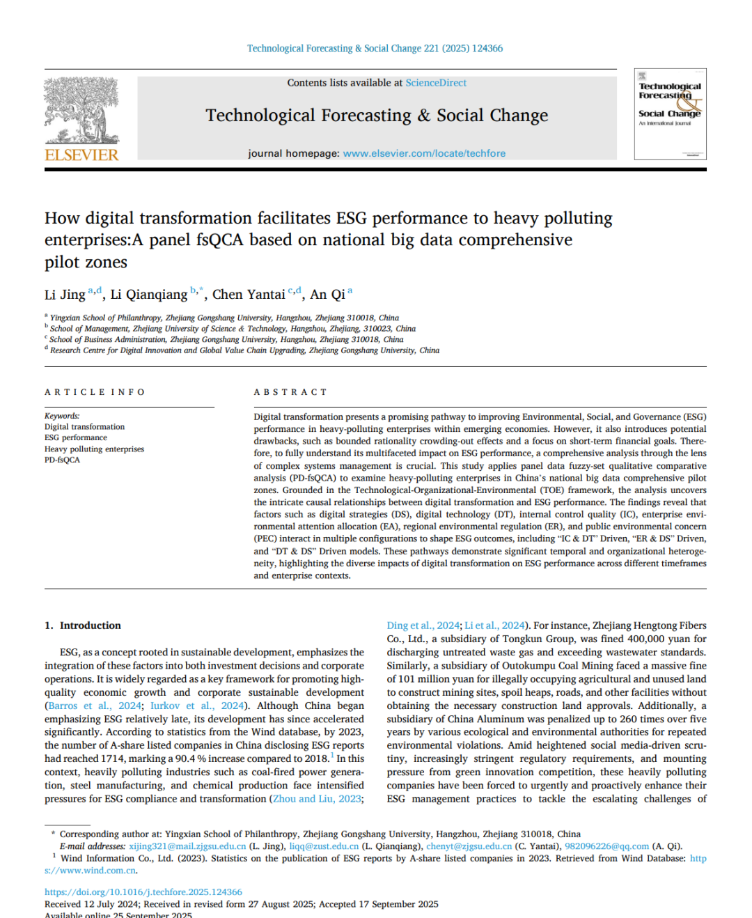 成果推介|數字創新與全球價值鏈升級研究中心研究員厲婧、李欠強及陳衍泰教授于TFSC發表自然科學研究和試驗發展論文